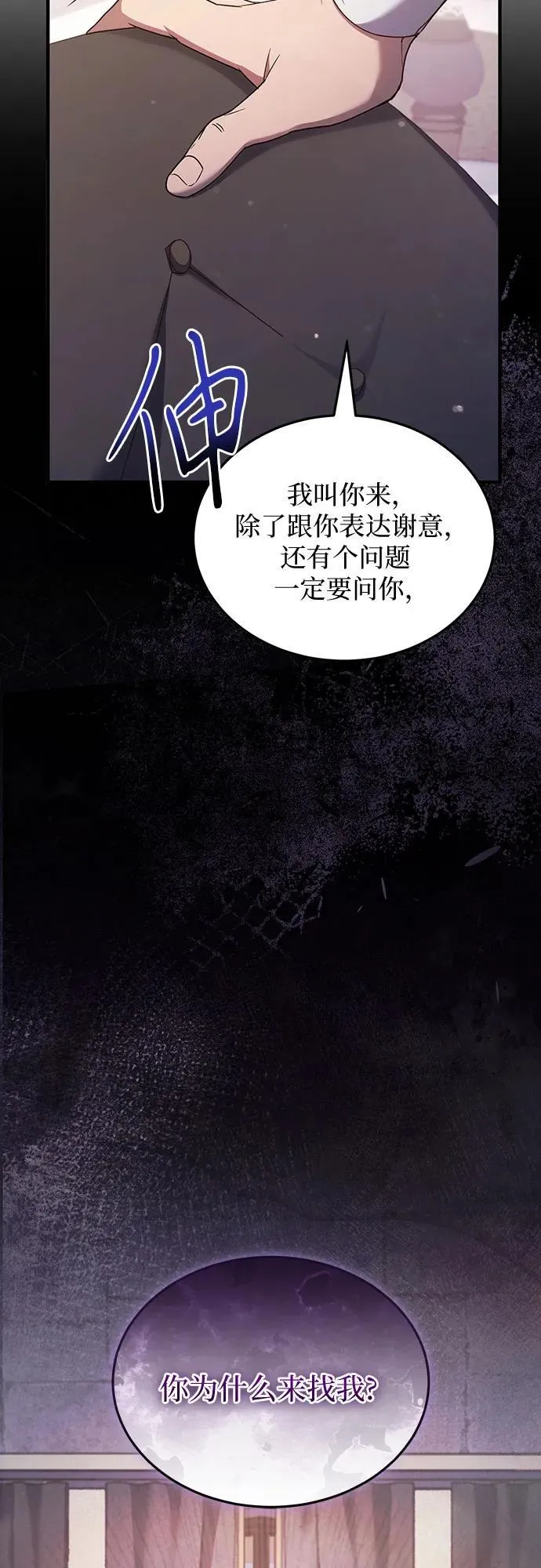第57话 第42页