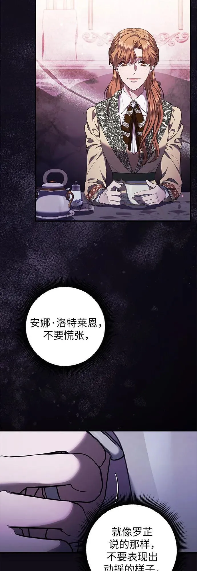 第57话 第45页