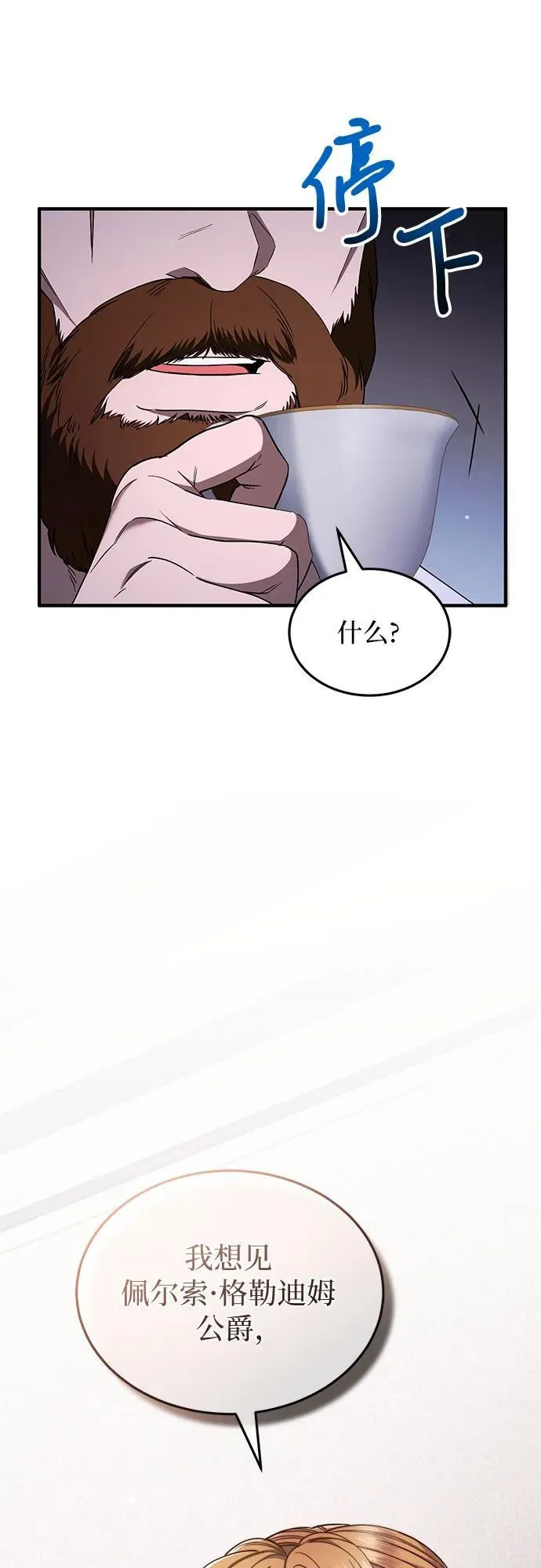 第57话 第50页