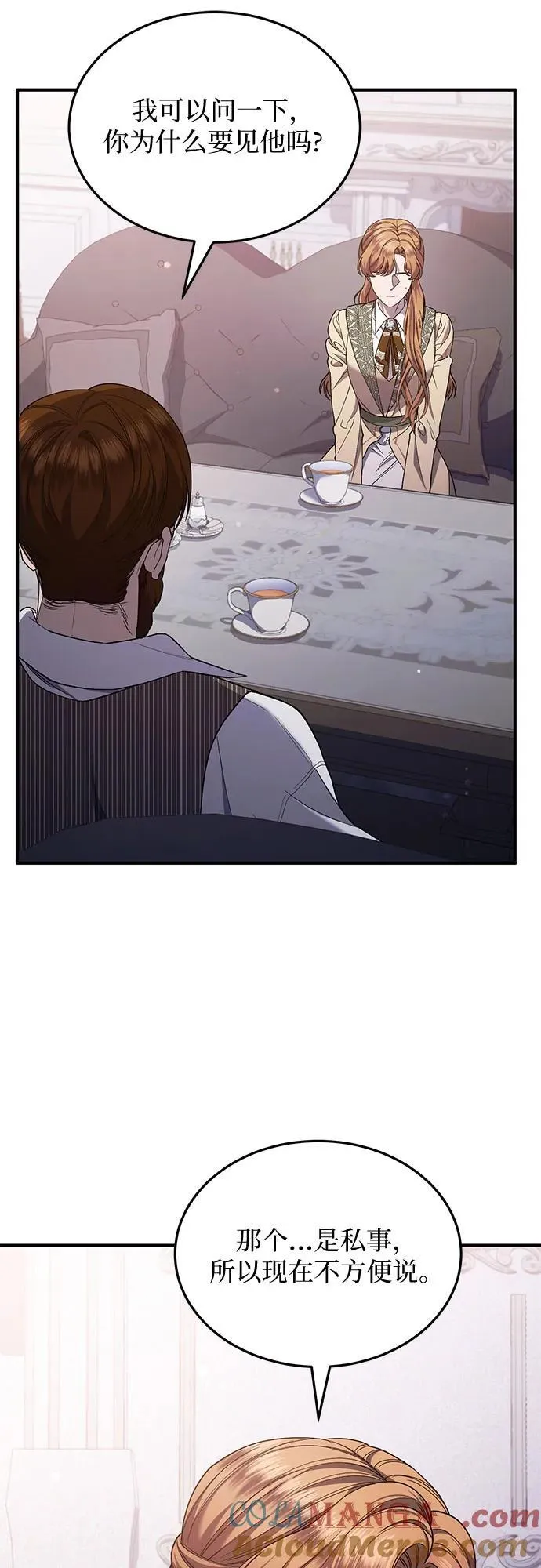 第57话 第52页