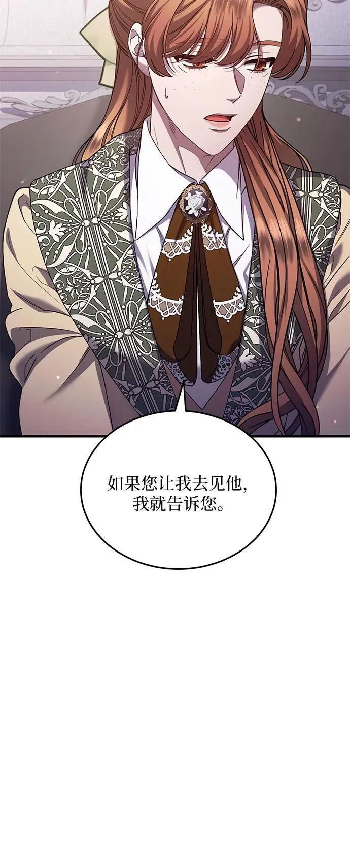 第57话 第53页