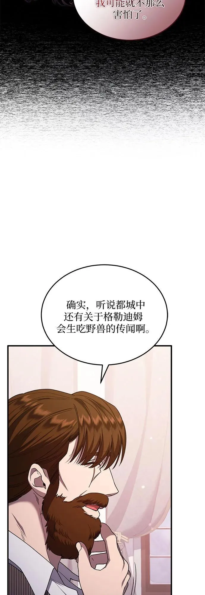 第57话 第57页