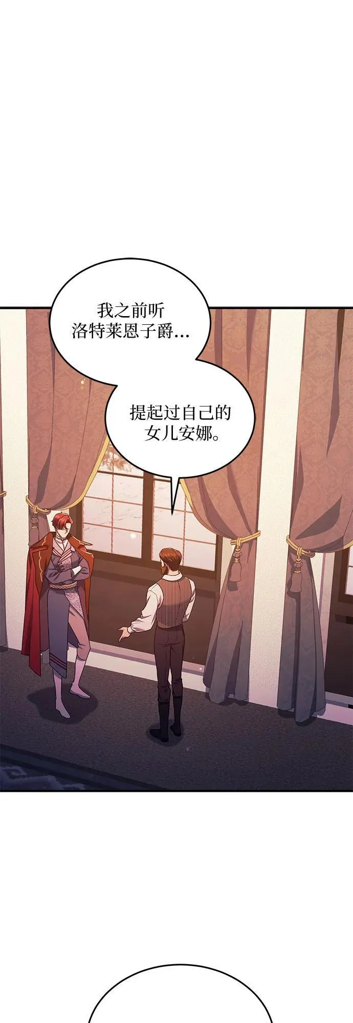 第58话 第2页