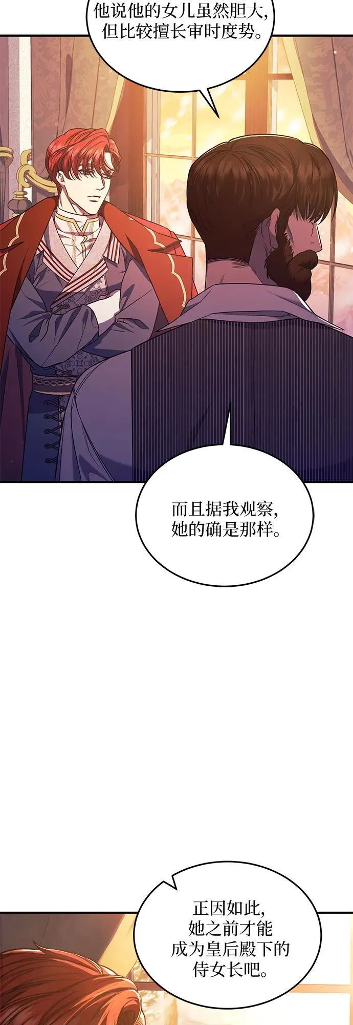 第58话 第3页