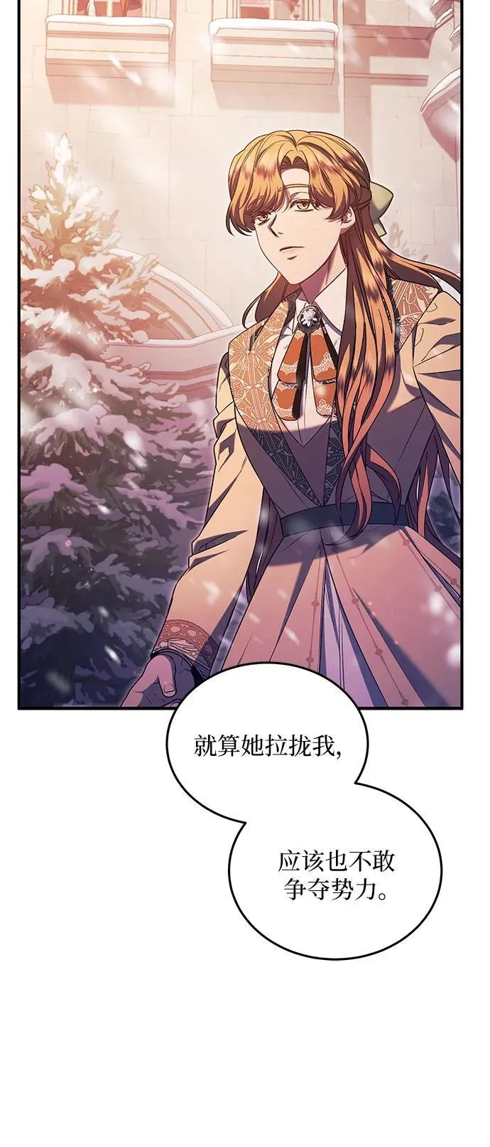 第58话 第5页