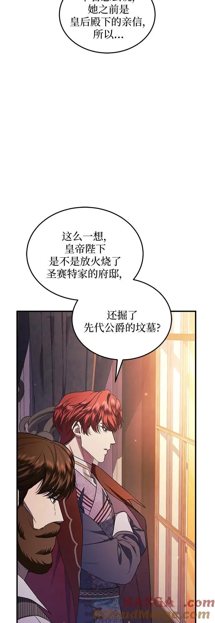 第58话 第7页
