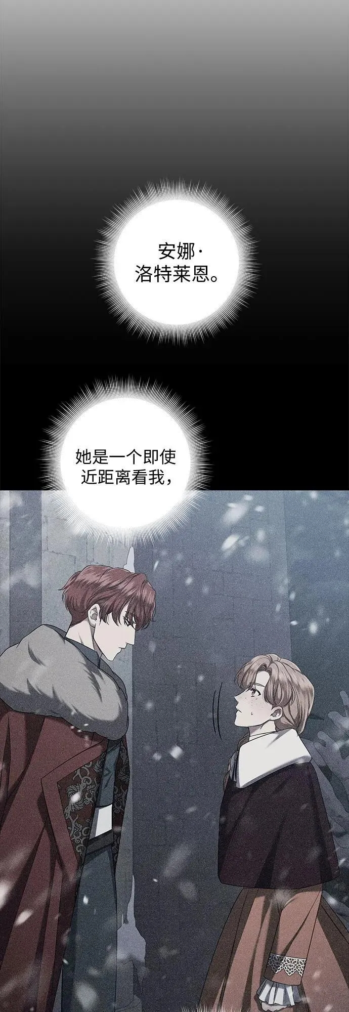 第58话 第9页