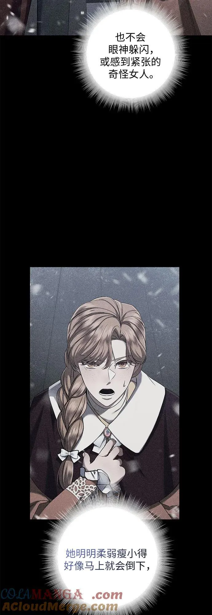 第58话 第10页