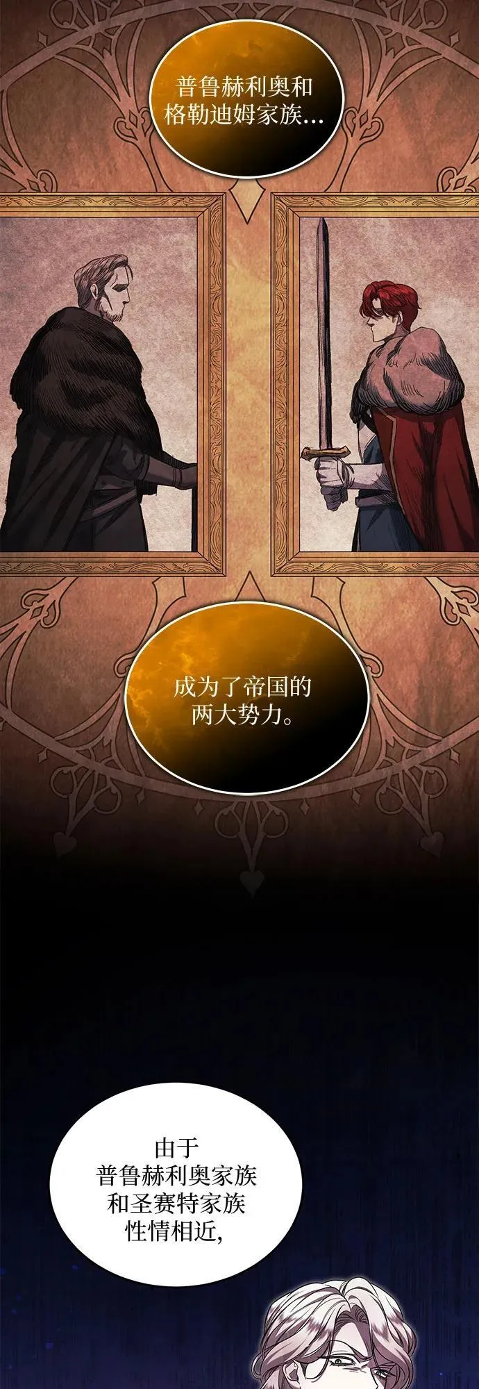 第58话 第15页