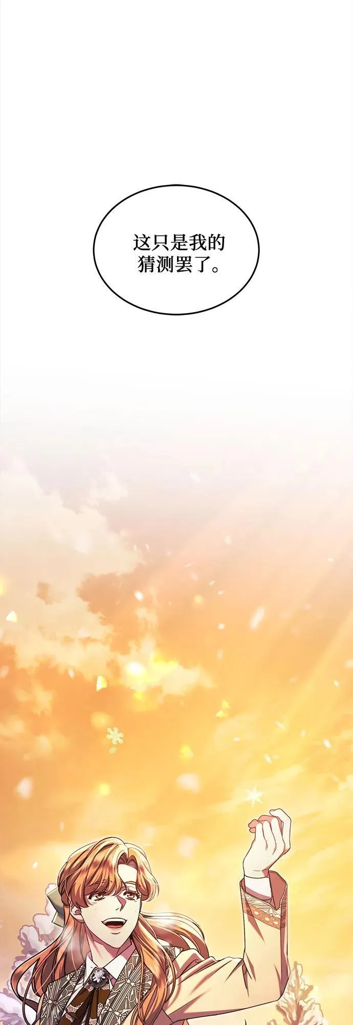 第58话 第18页