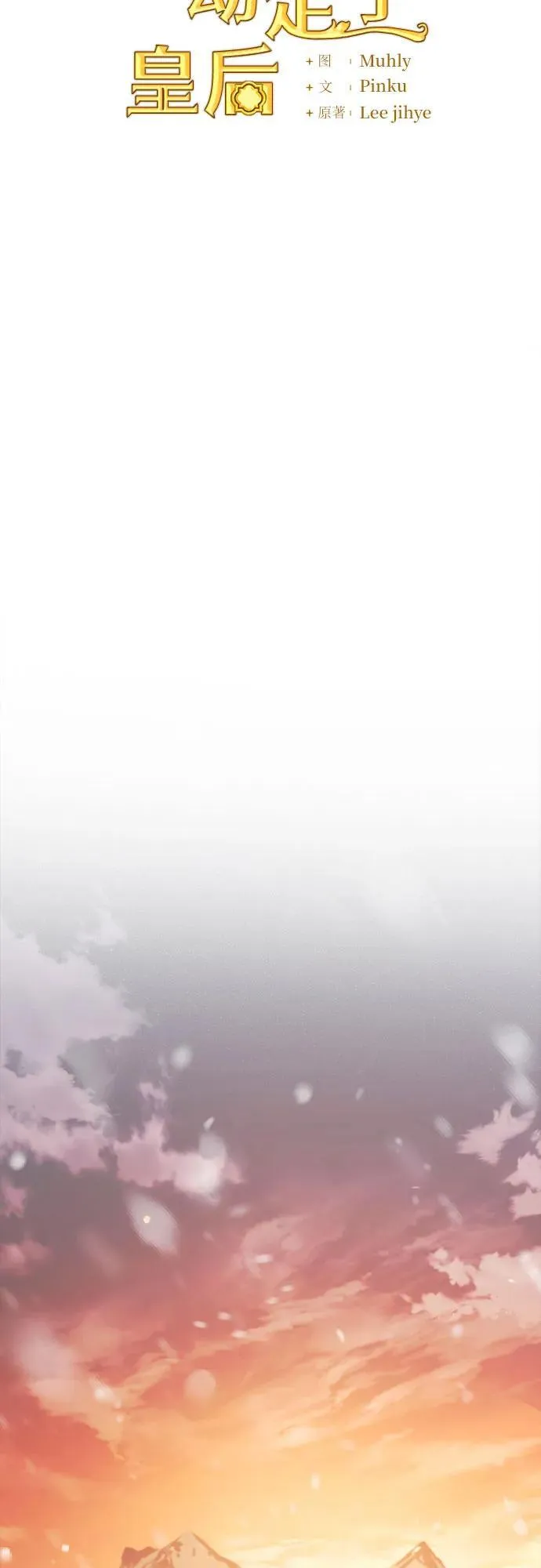 第58话 第20页