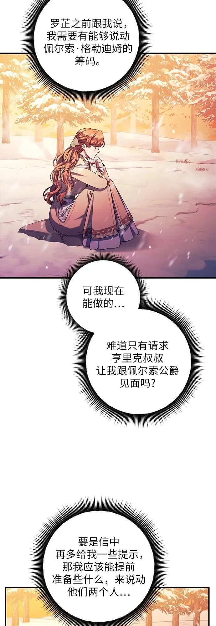 第58话 第24页