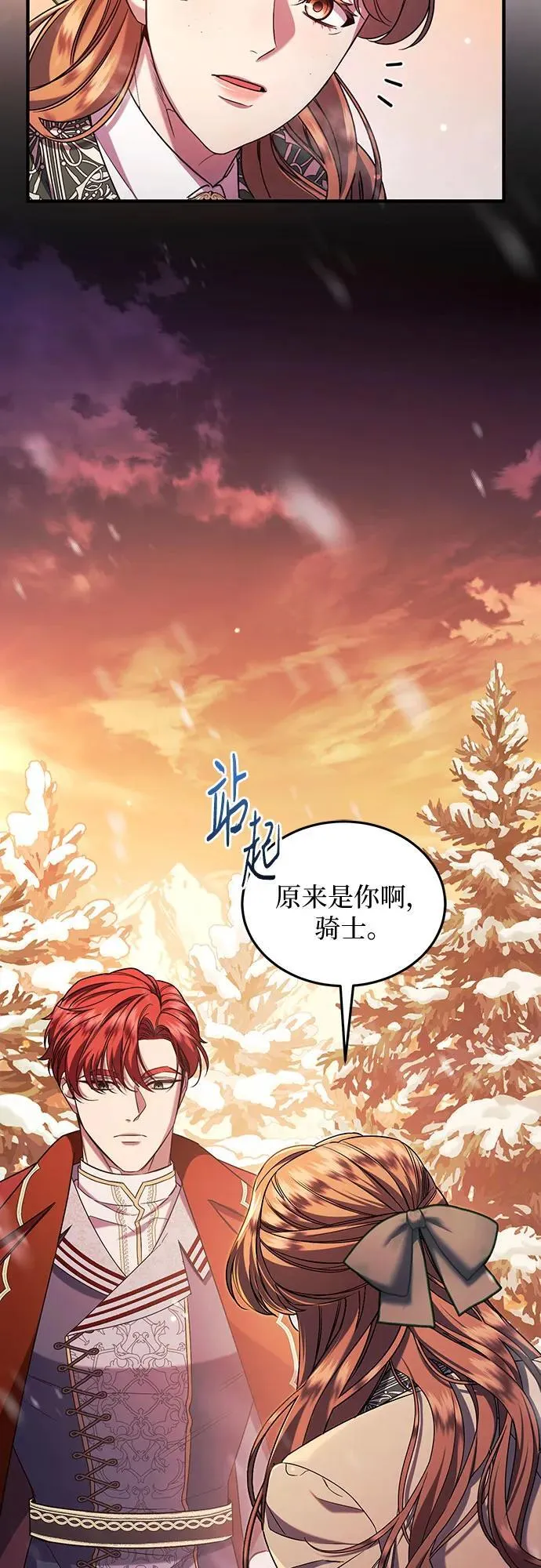 第58话 第26页