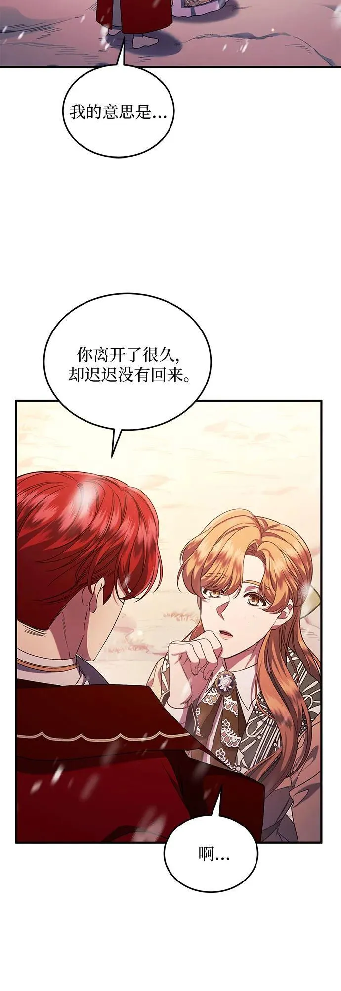 第58话 第30页
