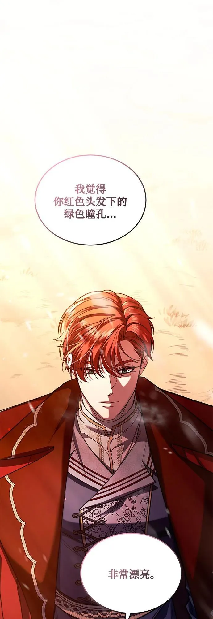 第58话 第39页