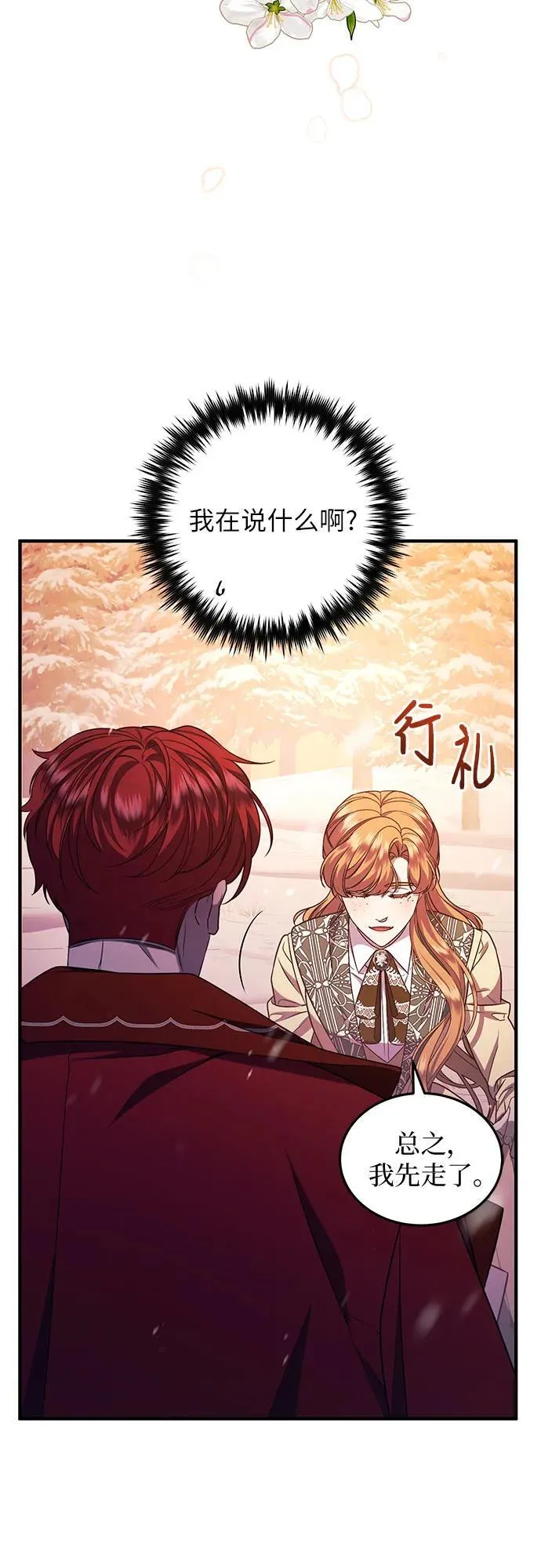 第58话 第42页