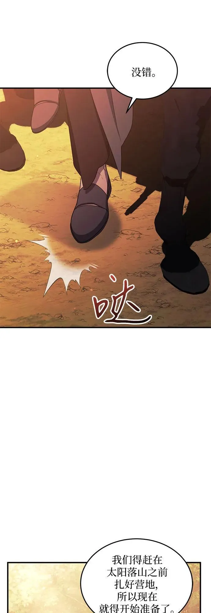第58话 第50页
