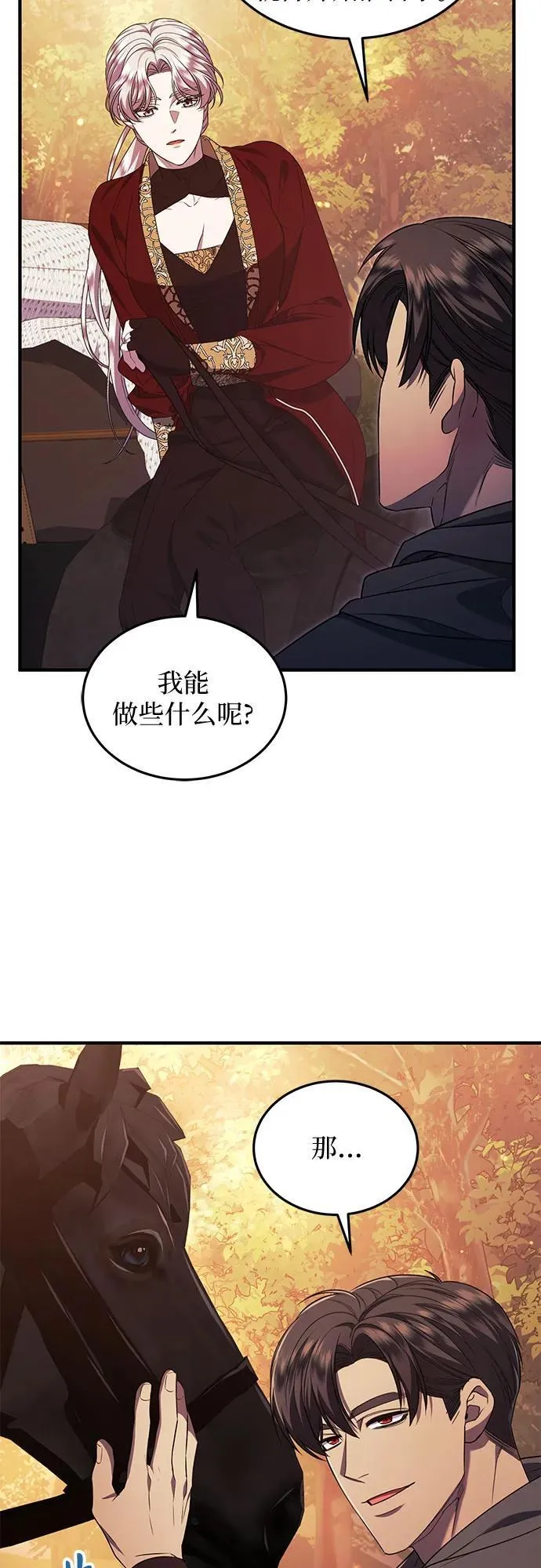 第58话 第51页