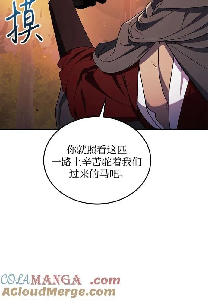 第58话 第52页