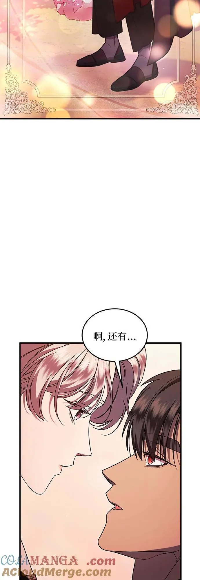 第58话 第55页