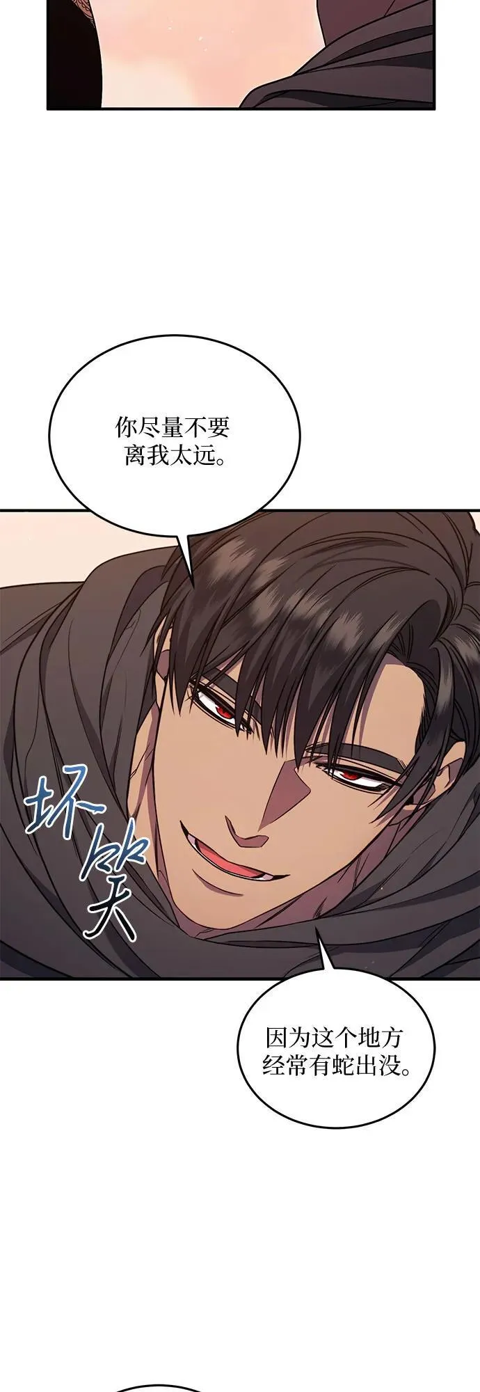 第58话 第56页