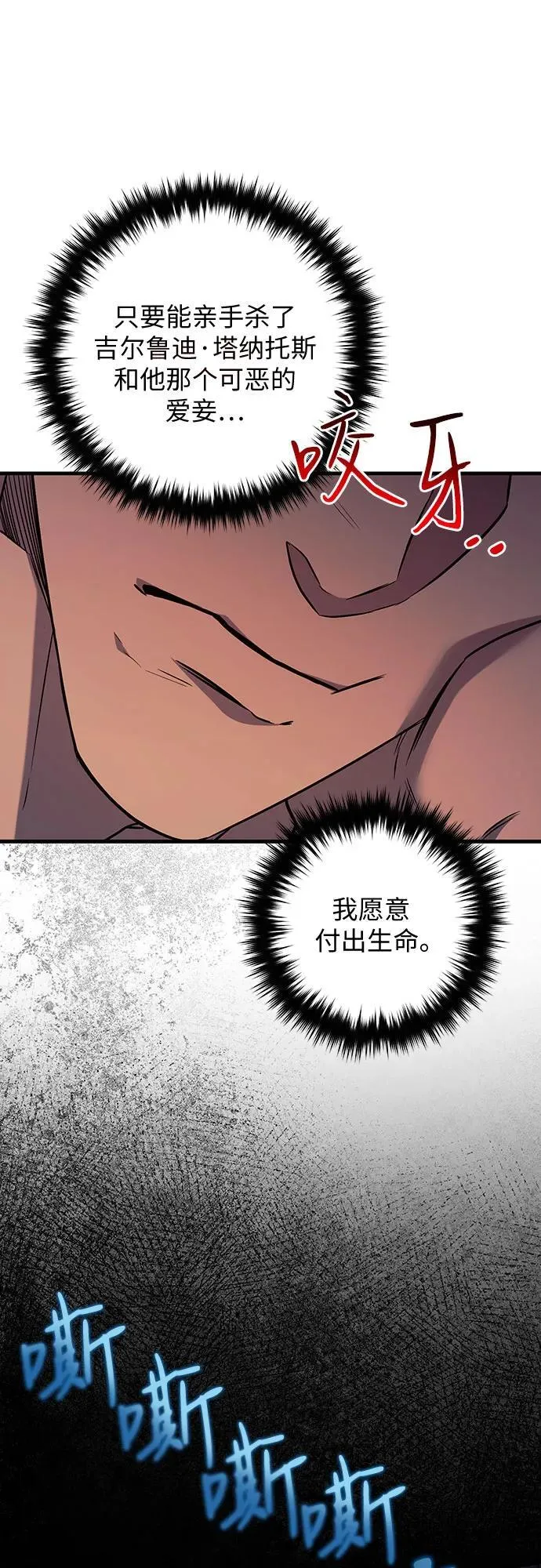 第58话 第68页