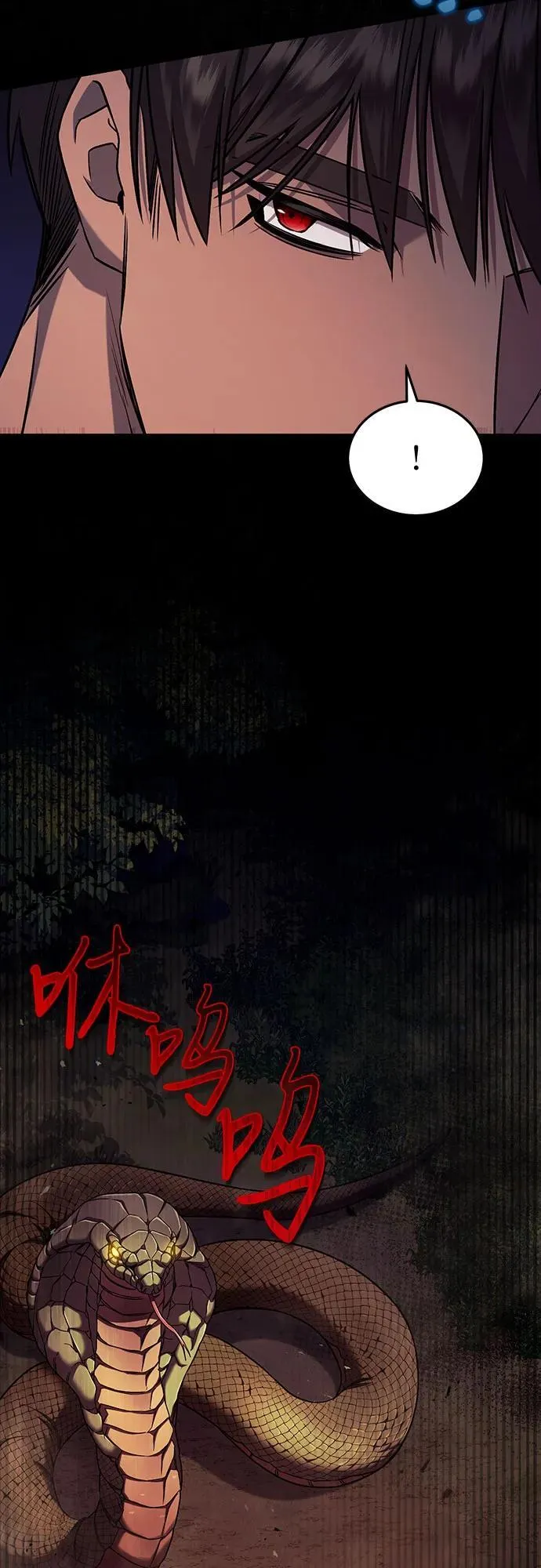第58话 第69页