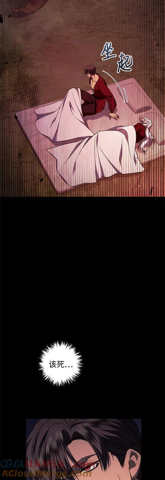 第58话 第70页
