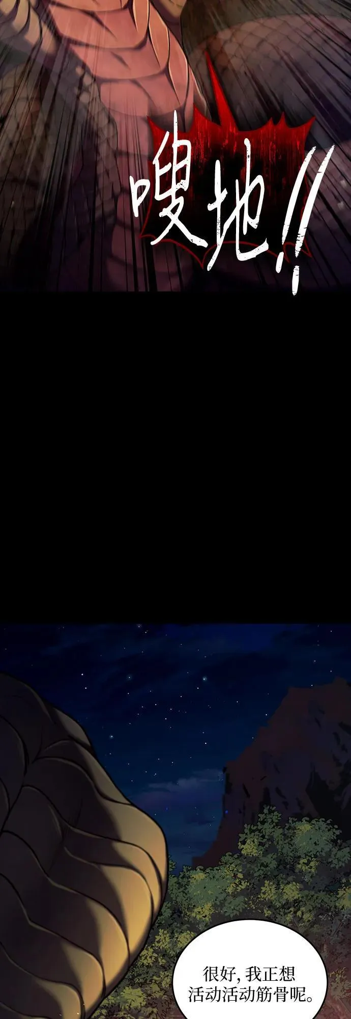 第58话 第72页