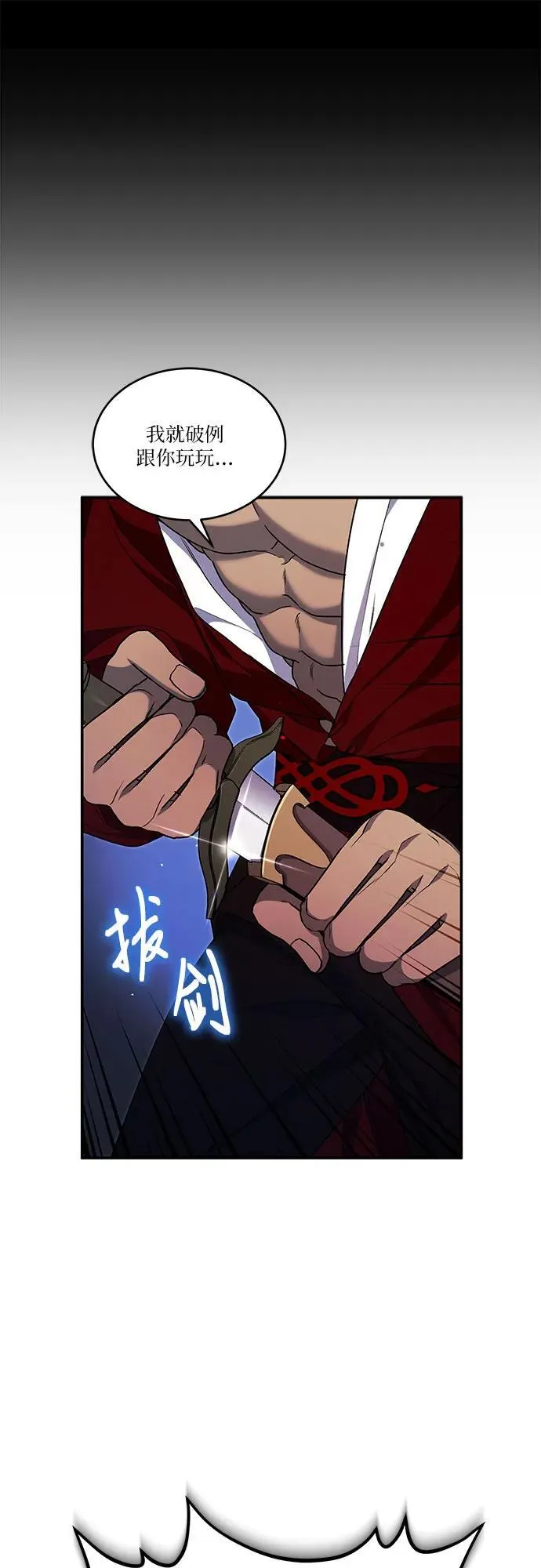 第58话 第74页