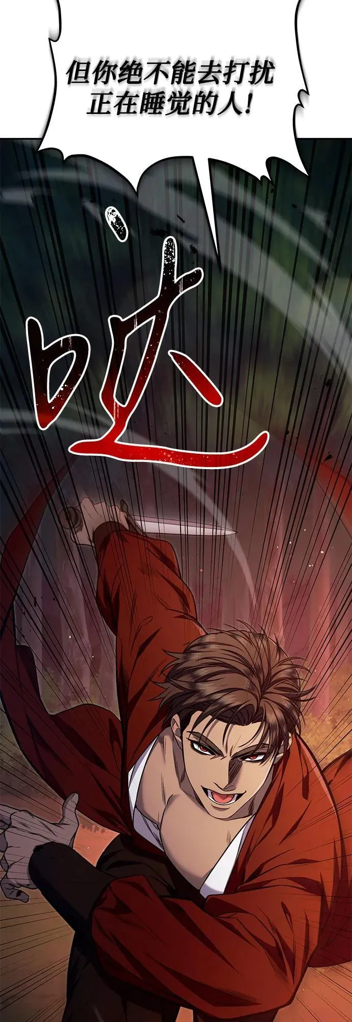 第58话 第75页