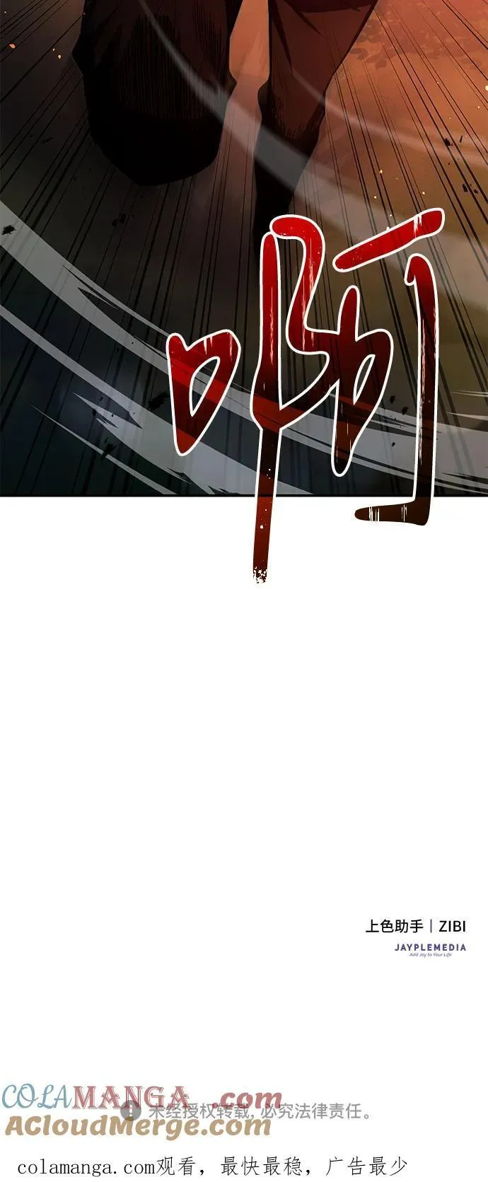 第58话 第76页