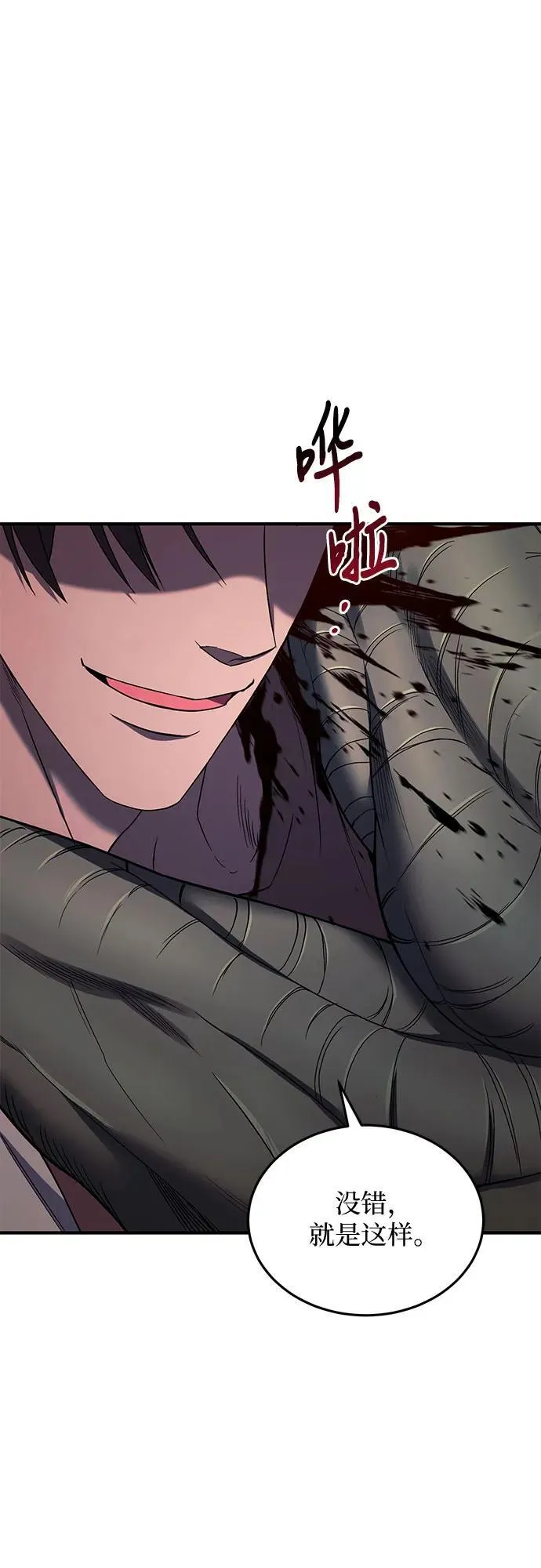 第59话 第5页