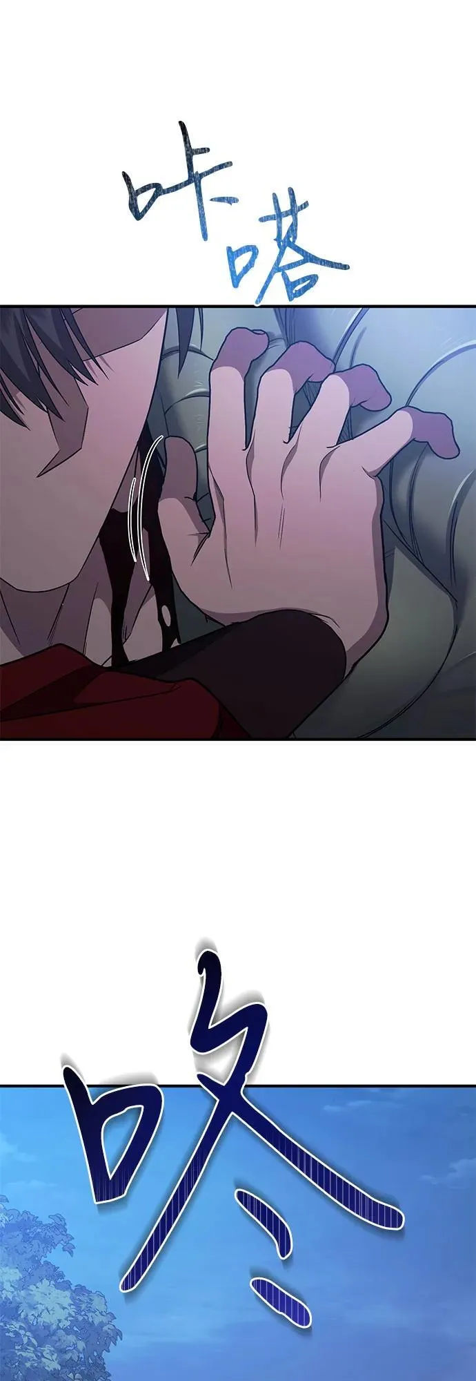 第59话 第8页