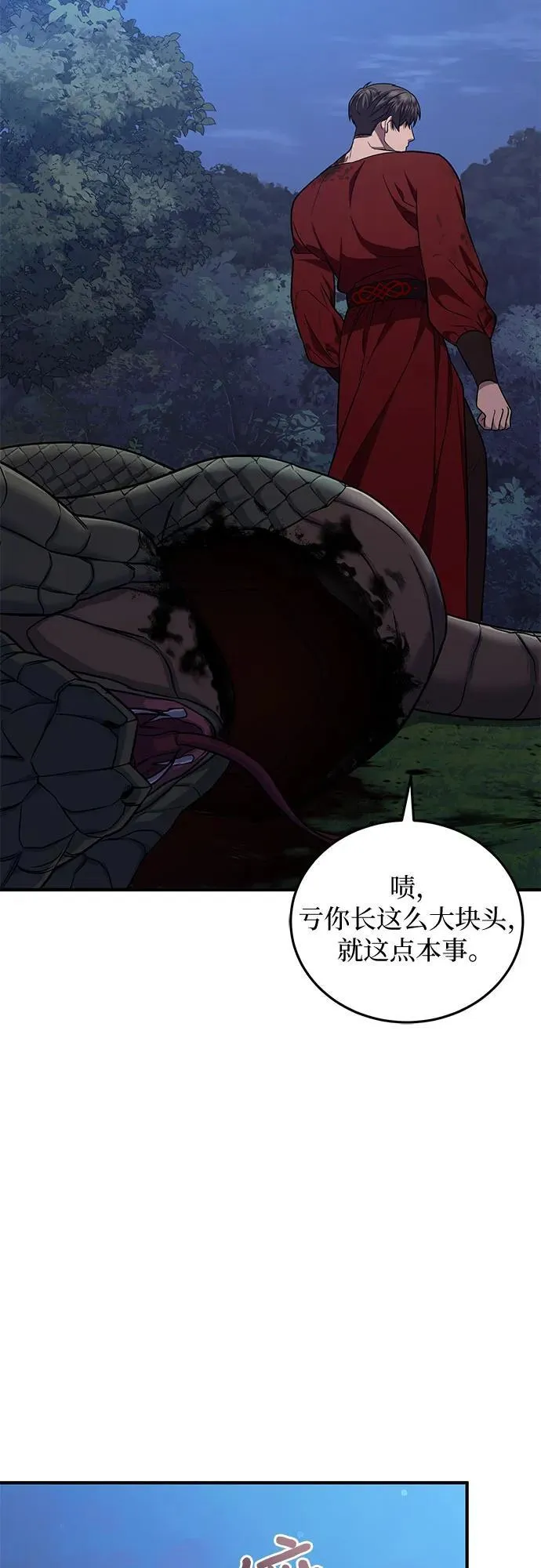 第59话 第9页