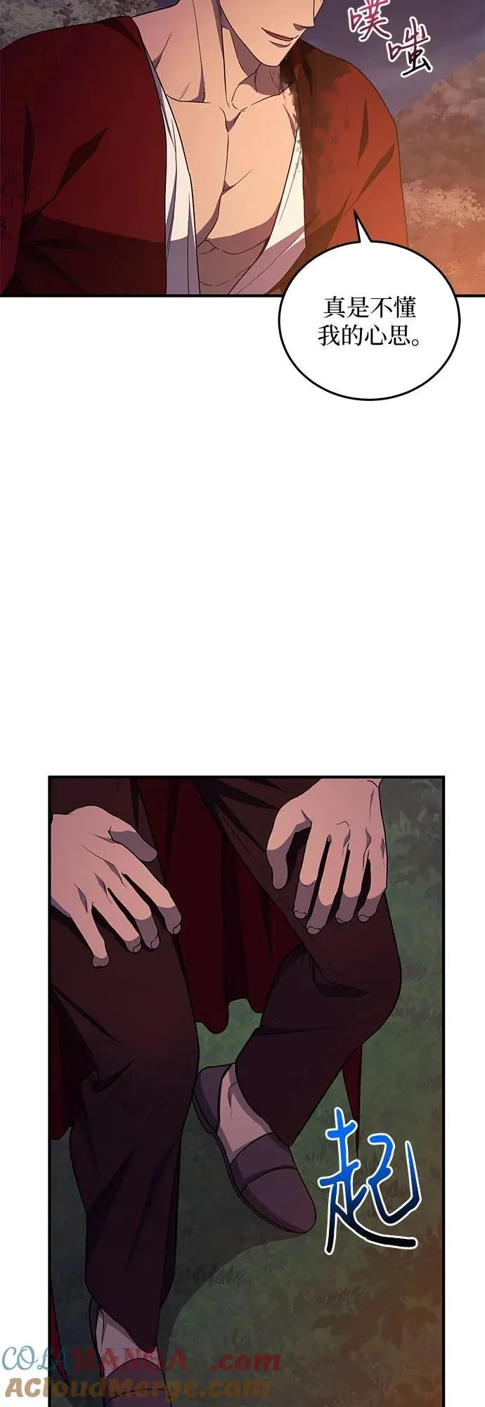 第59话 第13页