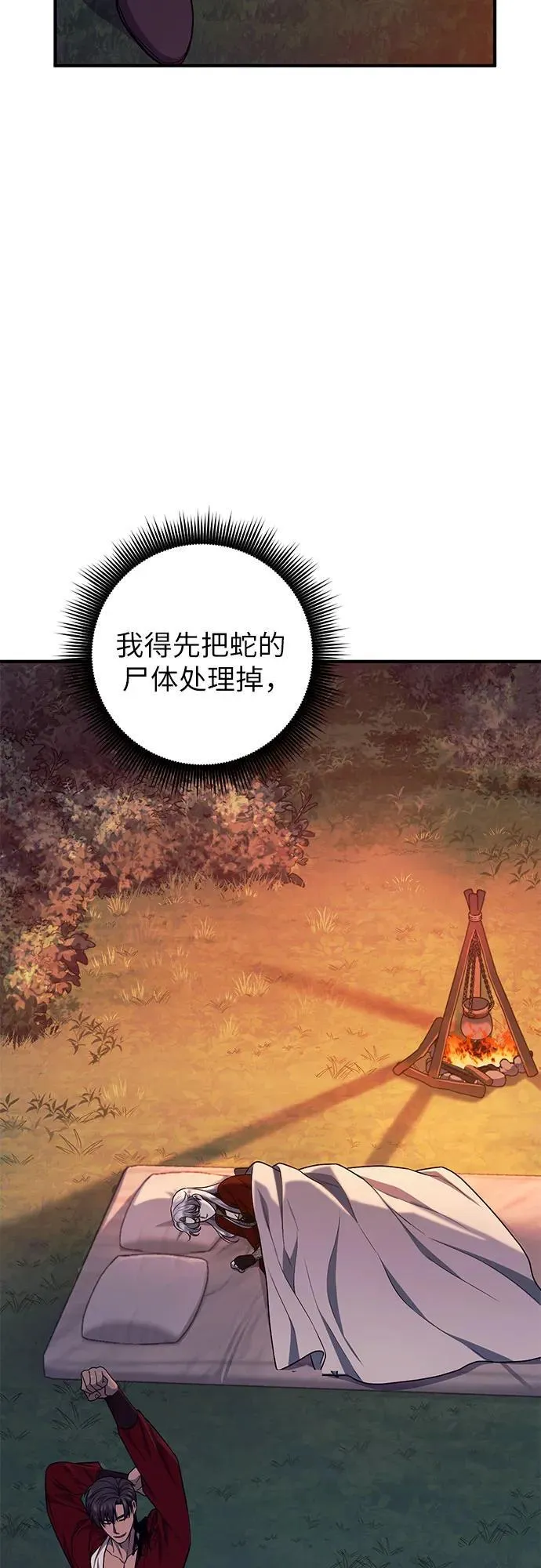 第59话 第14页