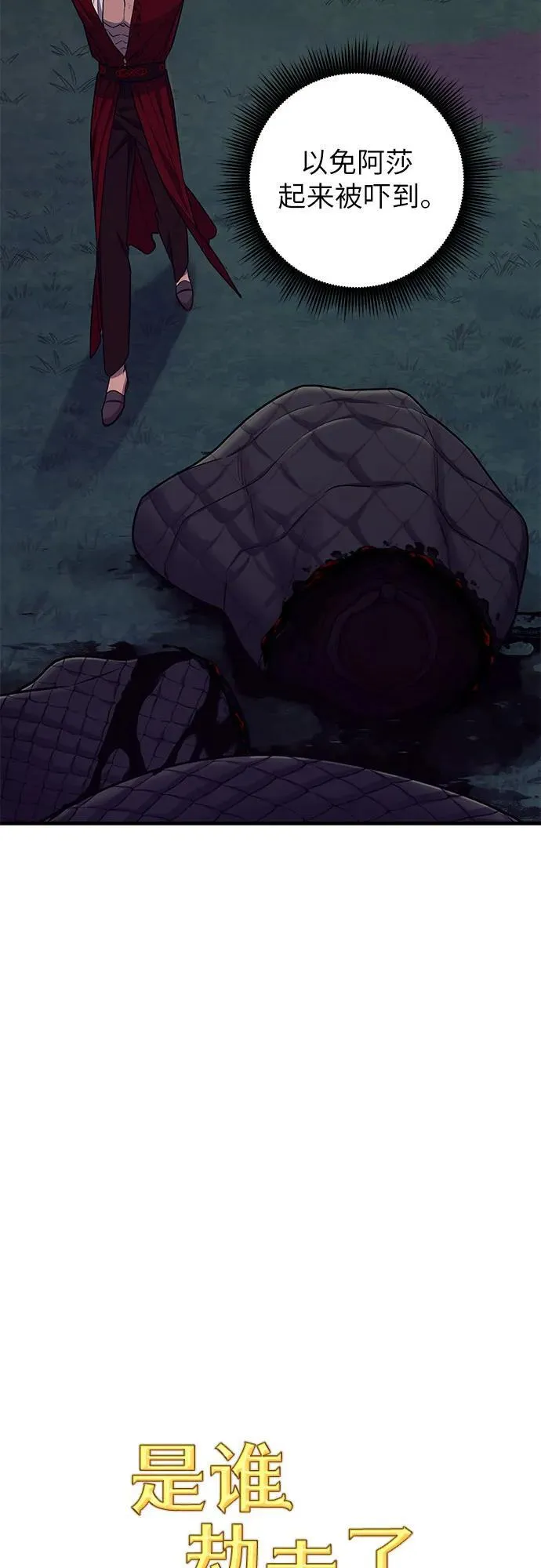 第59话 第15页