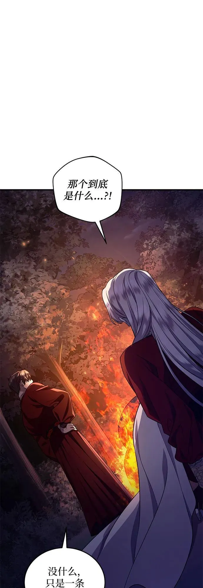 第59话 第20页