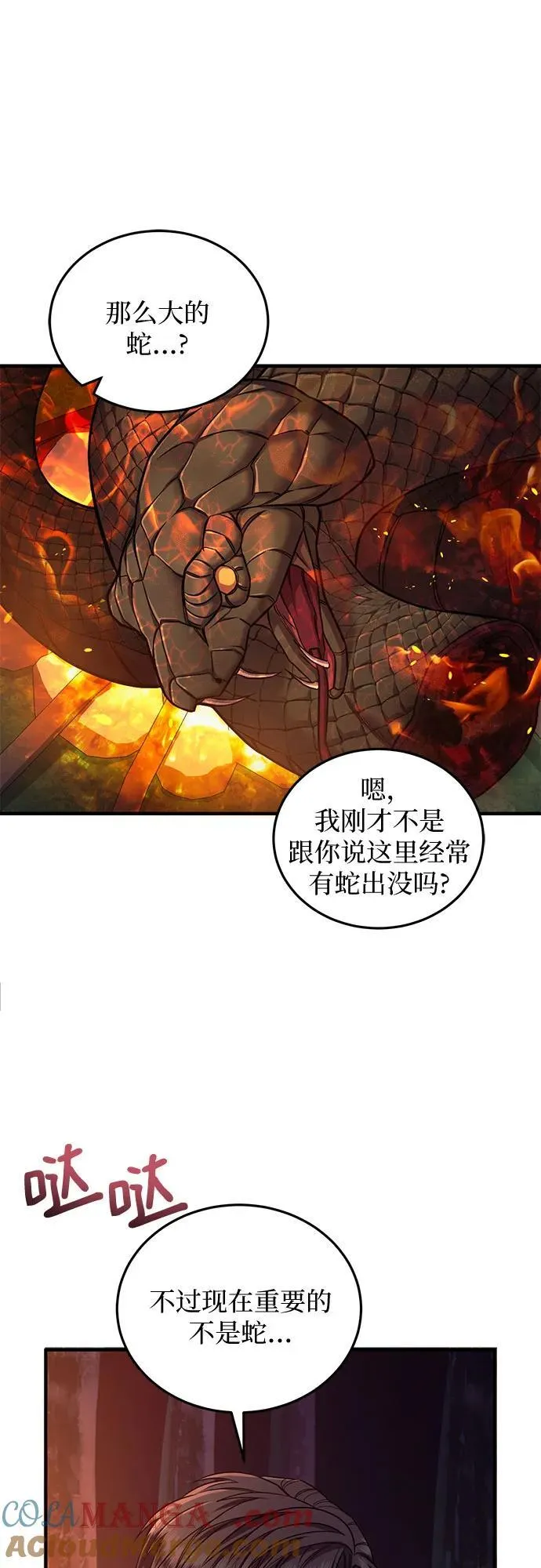 第59话 第22页