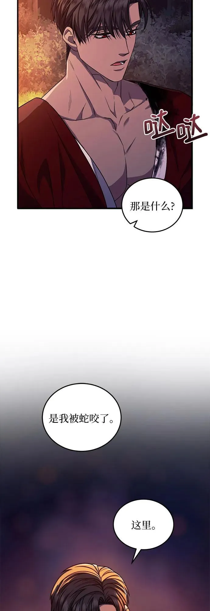 第59话 第23页