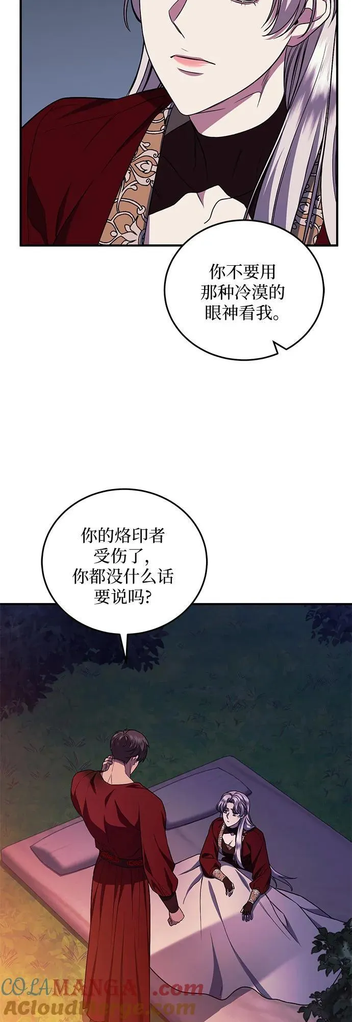 第59话 第25页