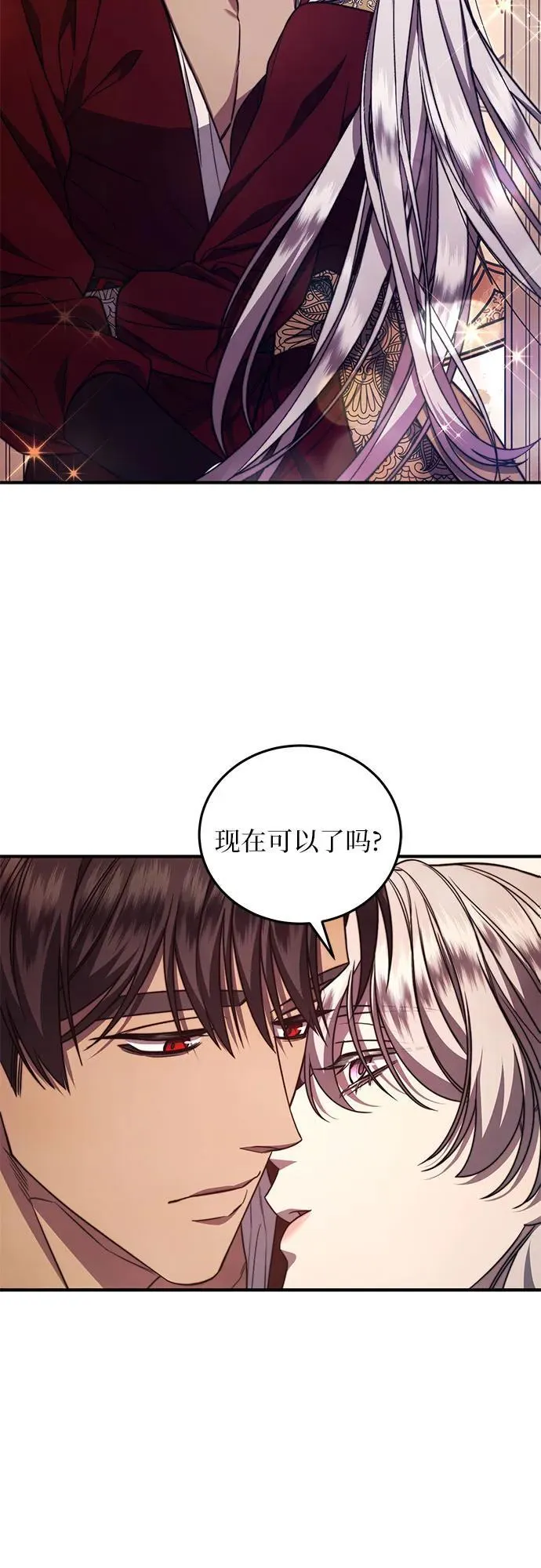 第59话 第29页