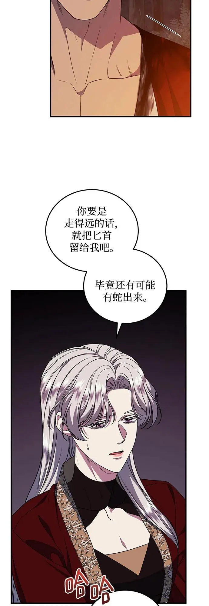第59话 第35页