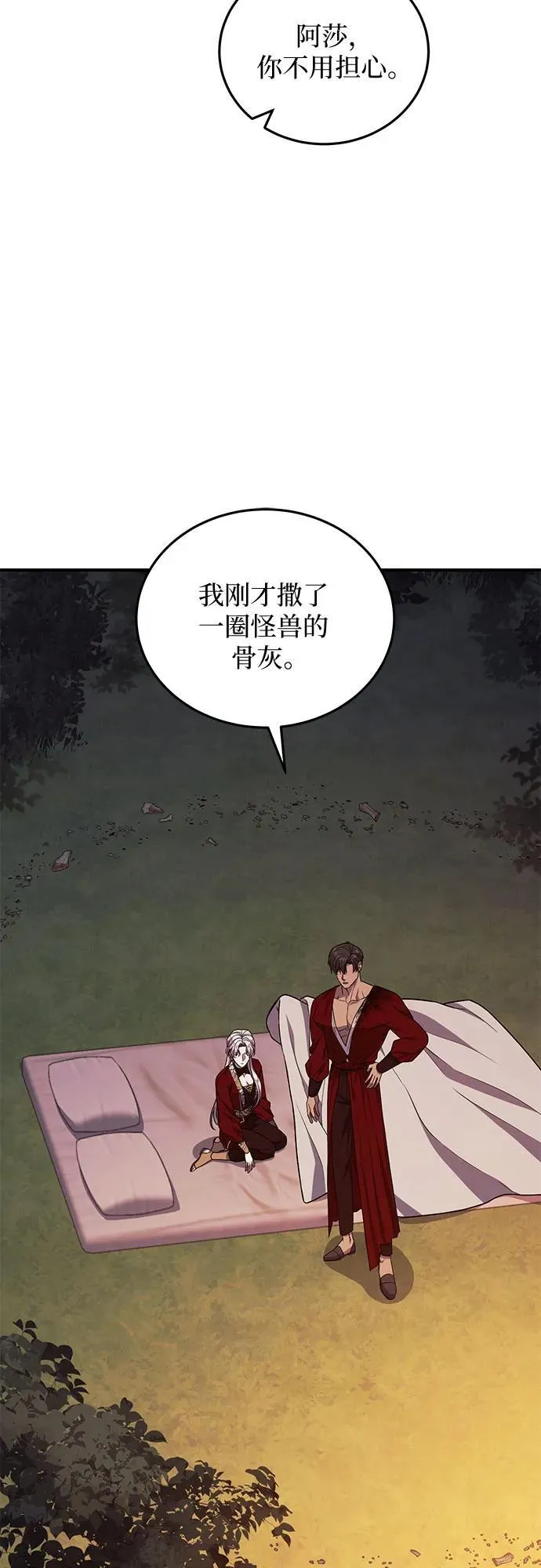 第59话 第36页