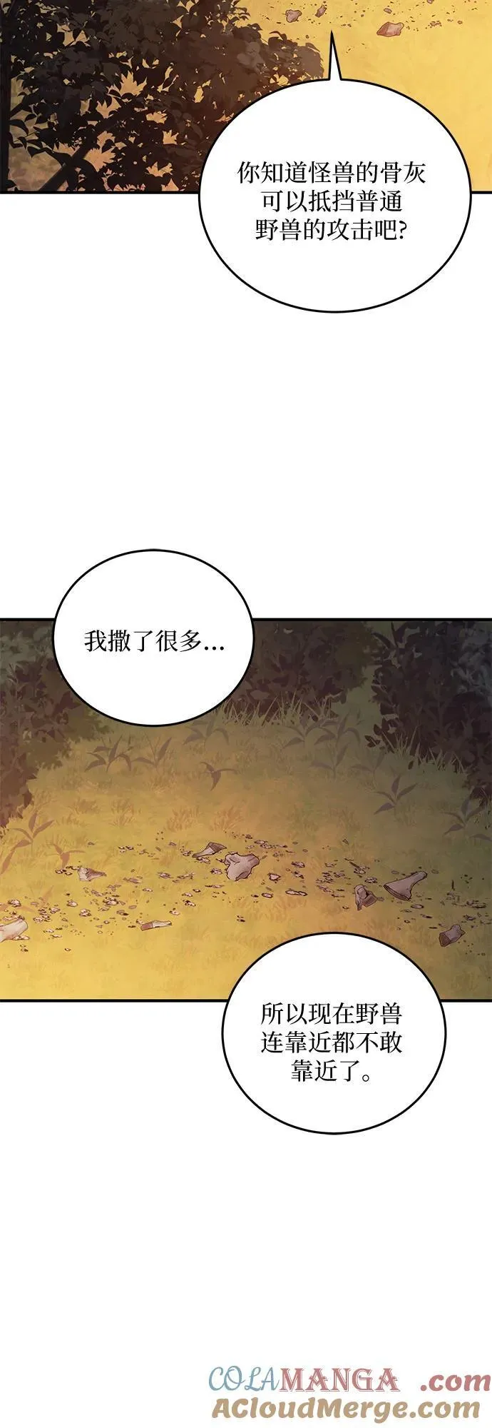 第59话 第37页