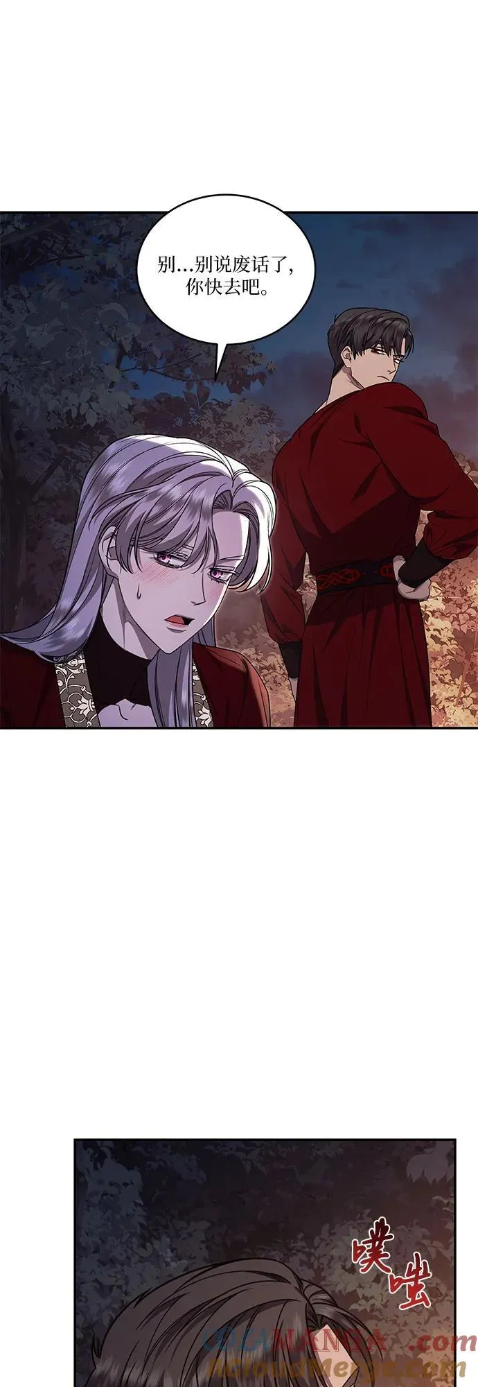第59话 第43页