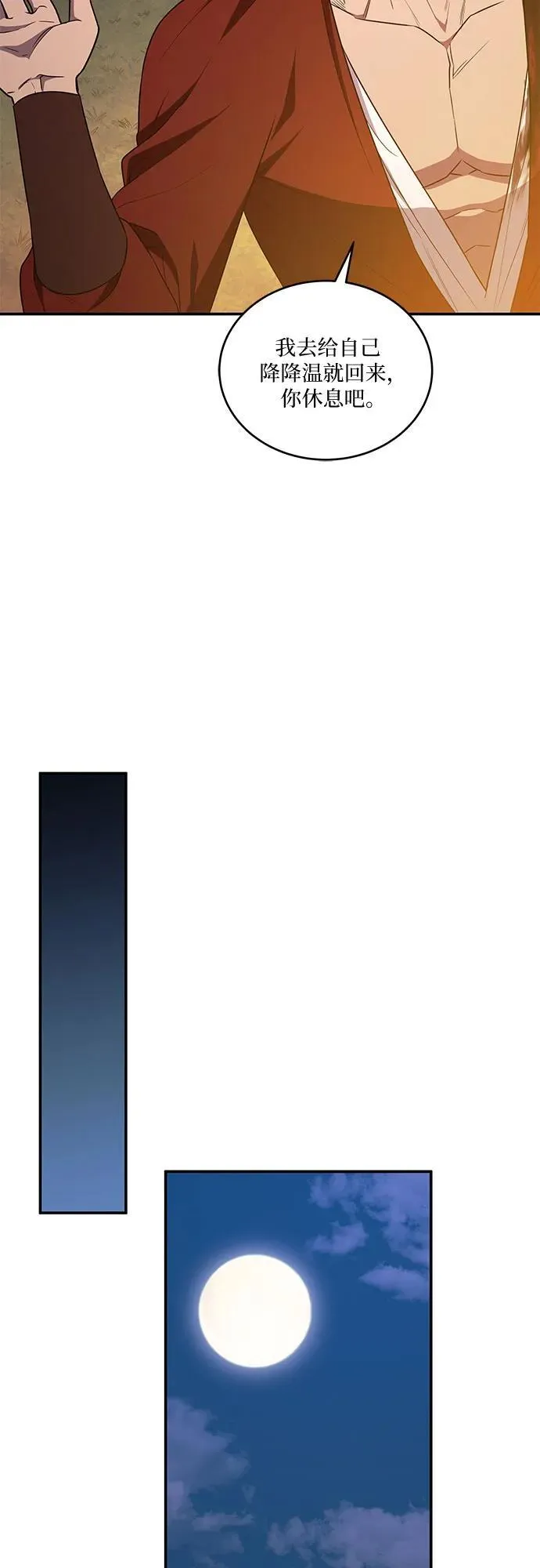 第59话 第45页