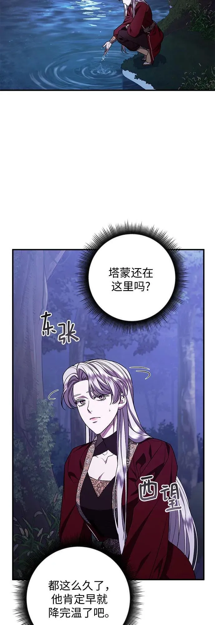 第59话 第48页