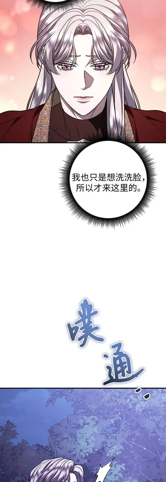 第59话 第50页